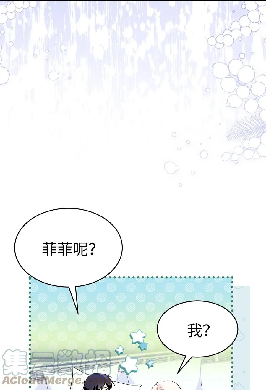 53 本兔绝不摸你！ 第52页