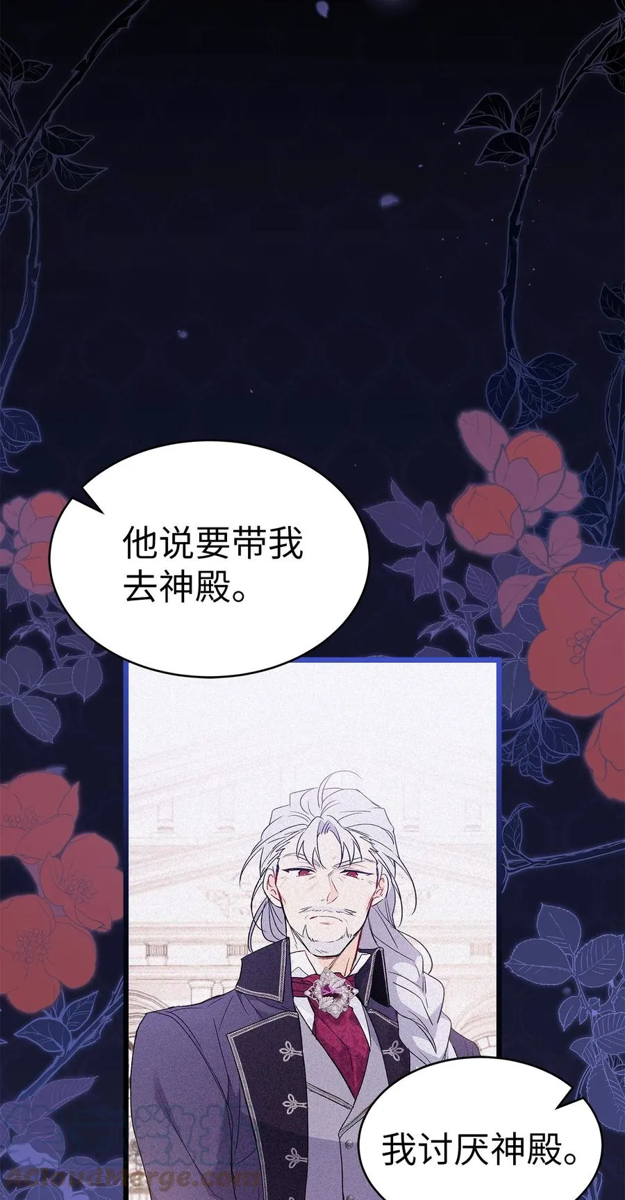 53 本兔绝不摸你！ 第55页