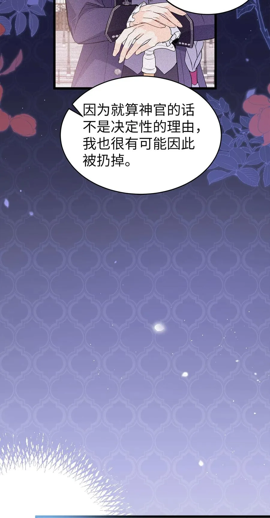 53 本兔绝不摸你！ 第56页