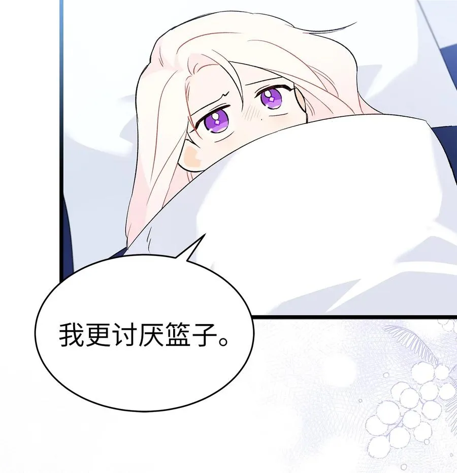 53 本兔绝不摸你！ 第57页