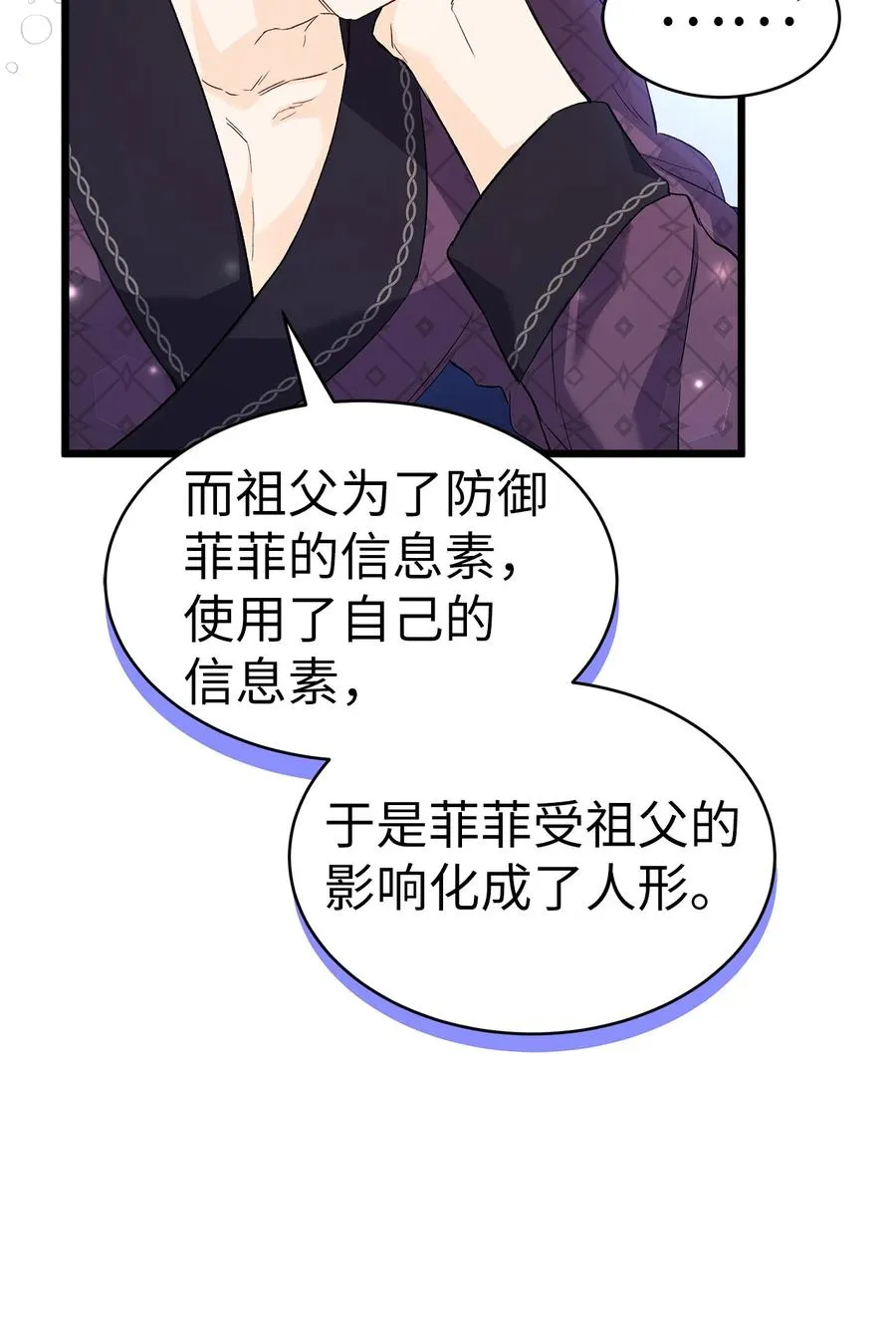 53 本兔绝不摸你！ 第59页