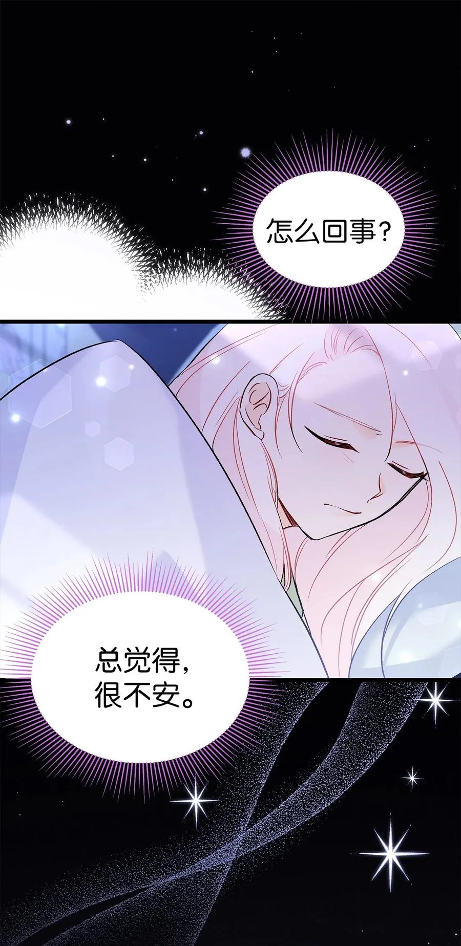 53 本兔绝不摸你！ 第74页