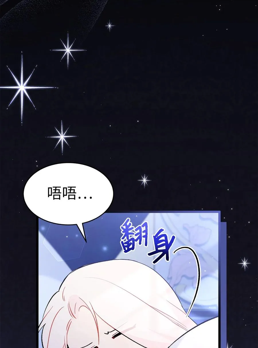 53 本兔绝不摸你！ 第75页
