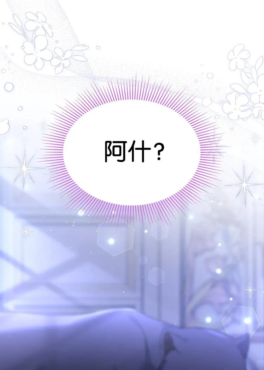 53 本兔绝不摸你！ 第78页