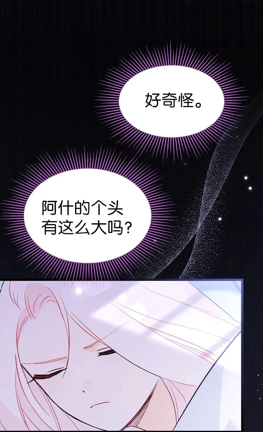 53 本兔绝不摸你！ 第80页