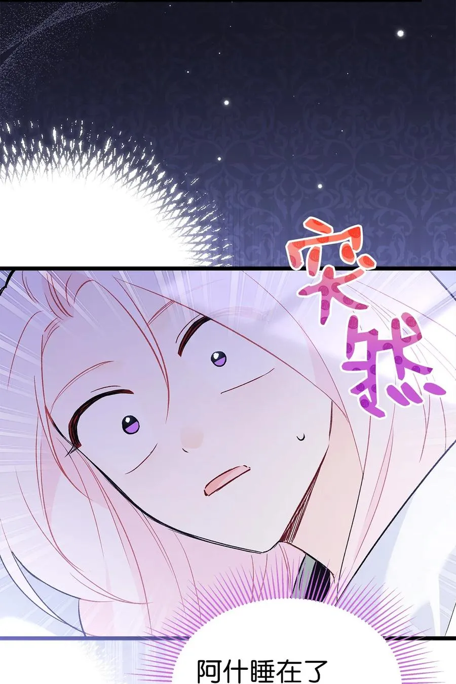53 本兔绝不摸你！ 第81页
