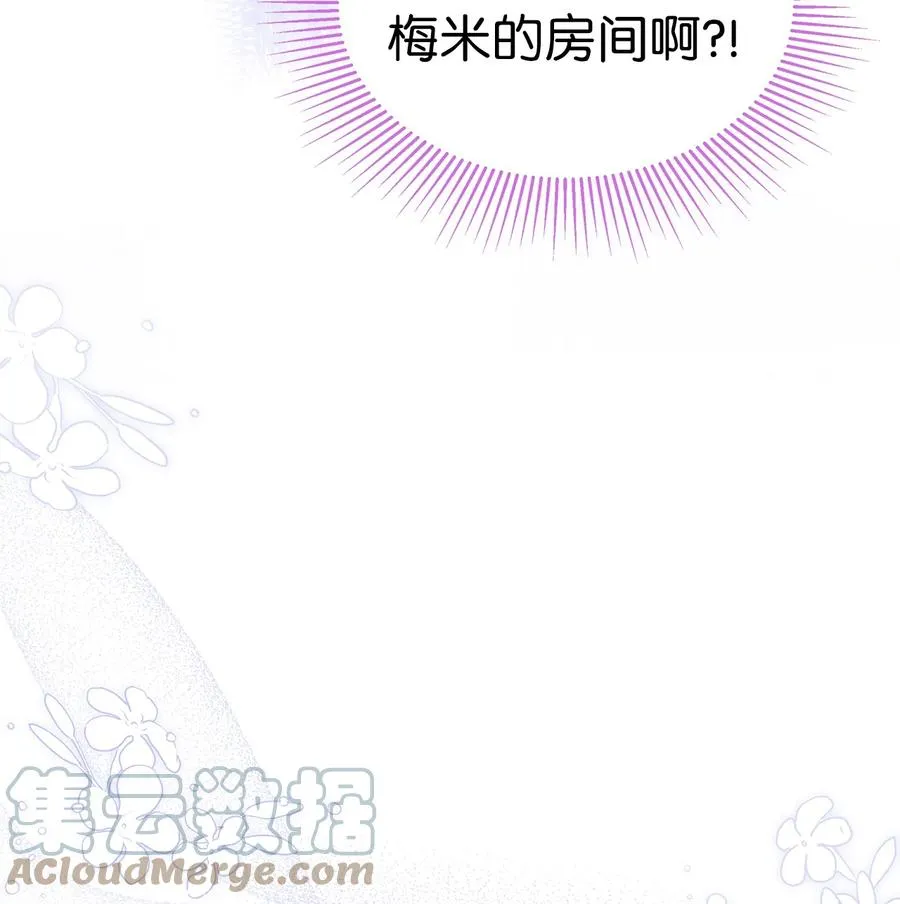 53 本兔绝不摸你！ 第82页
