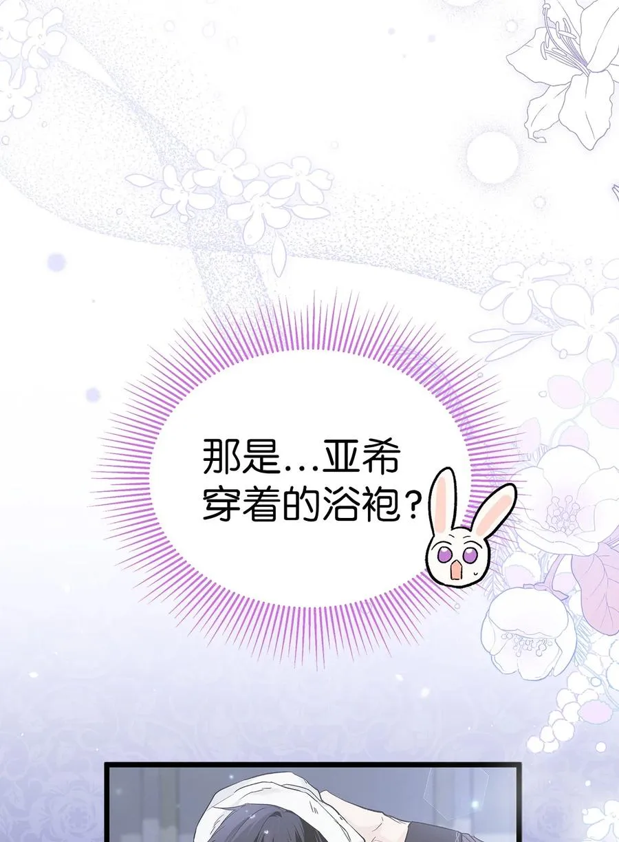 54 相拥而眠 第17页