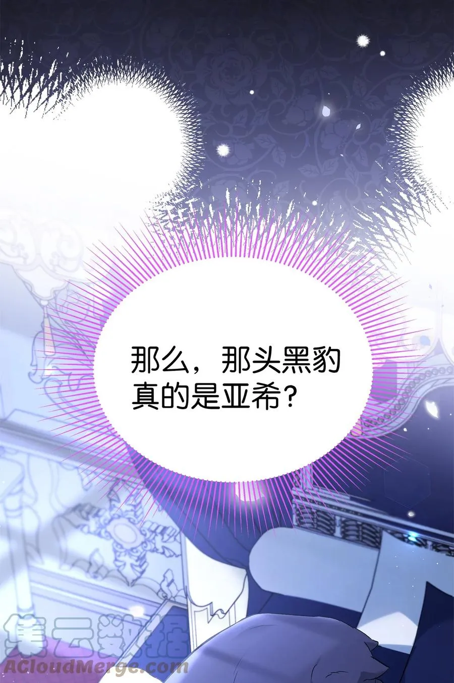 54 相拥而眠 第19页
