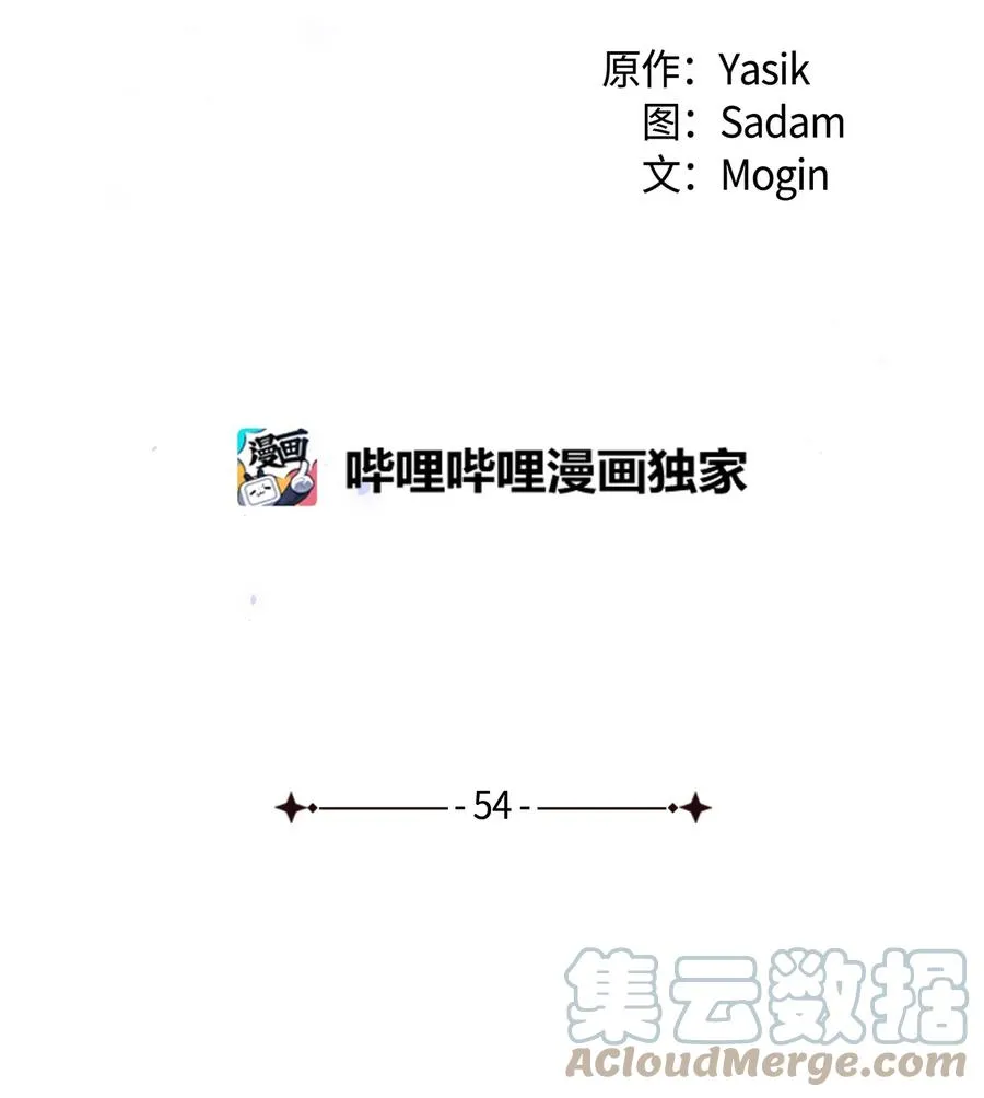 54 相拥而眠 第22页