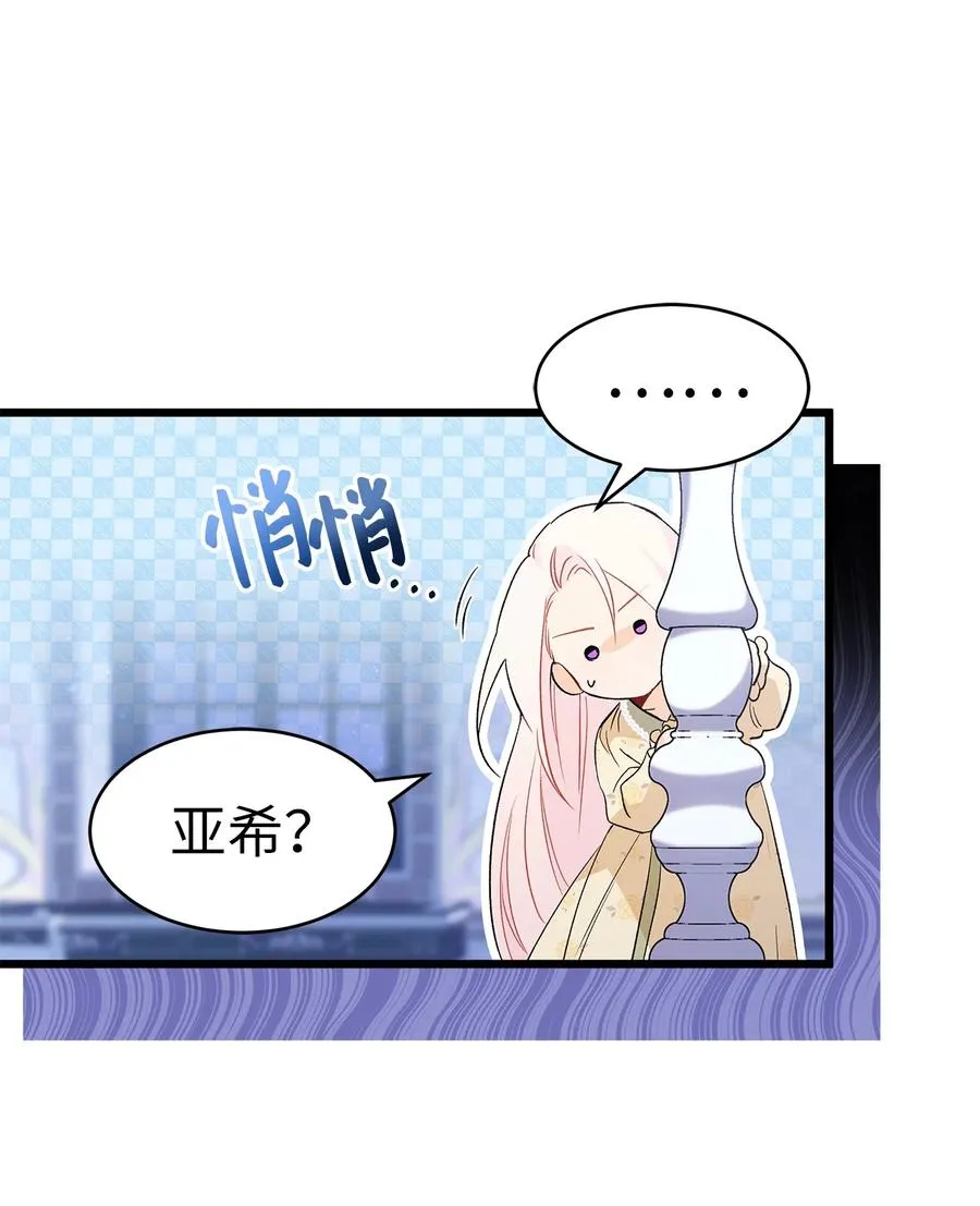 54 相拥而眠 第23页