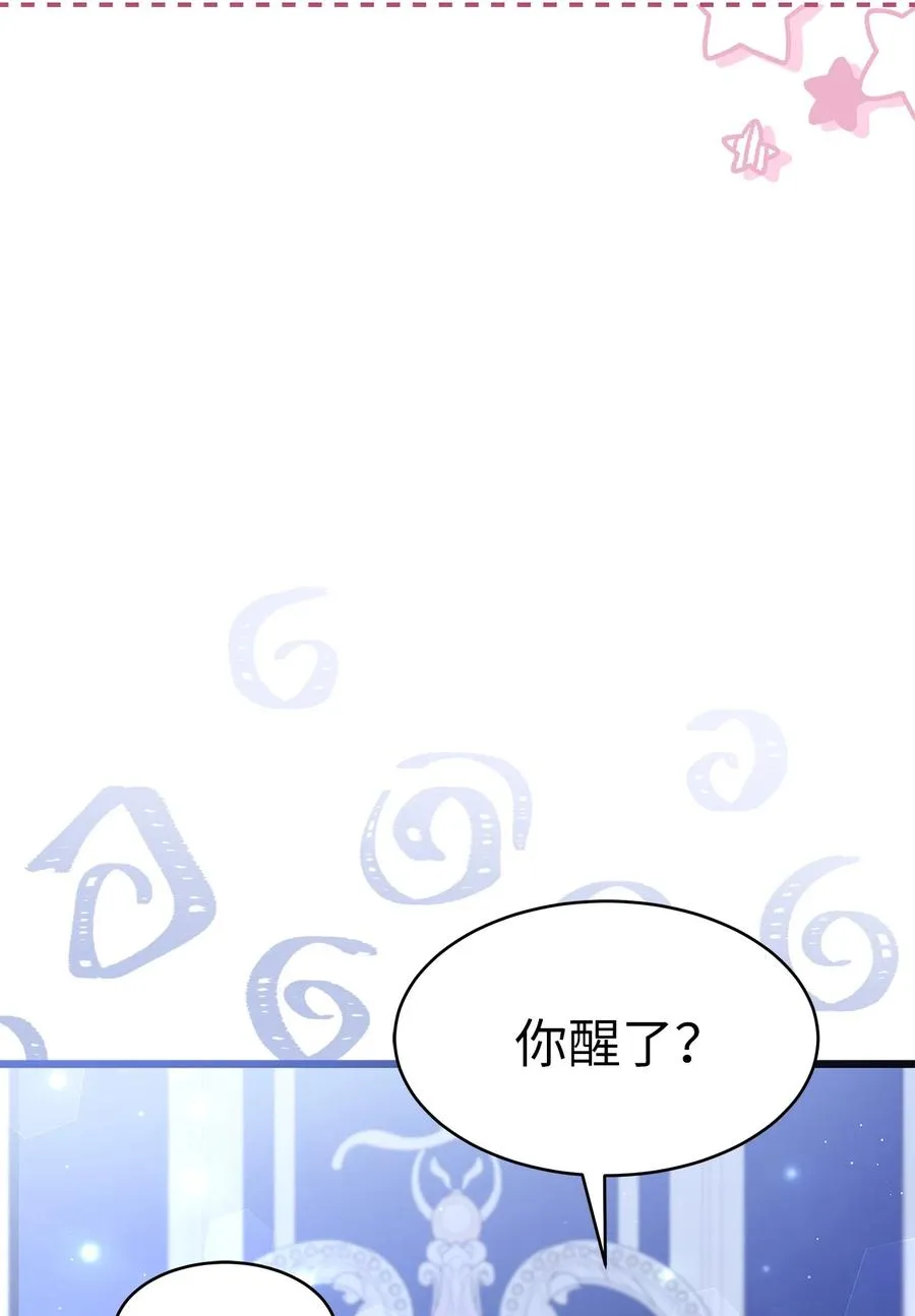 54 相拥而眠 第35页