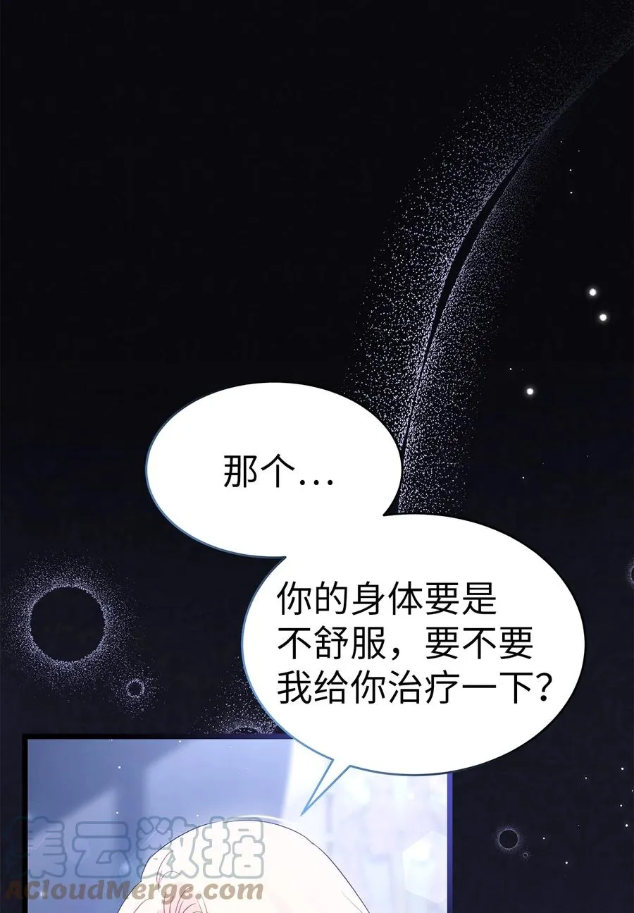 54 相拥而眠 第37页