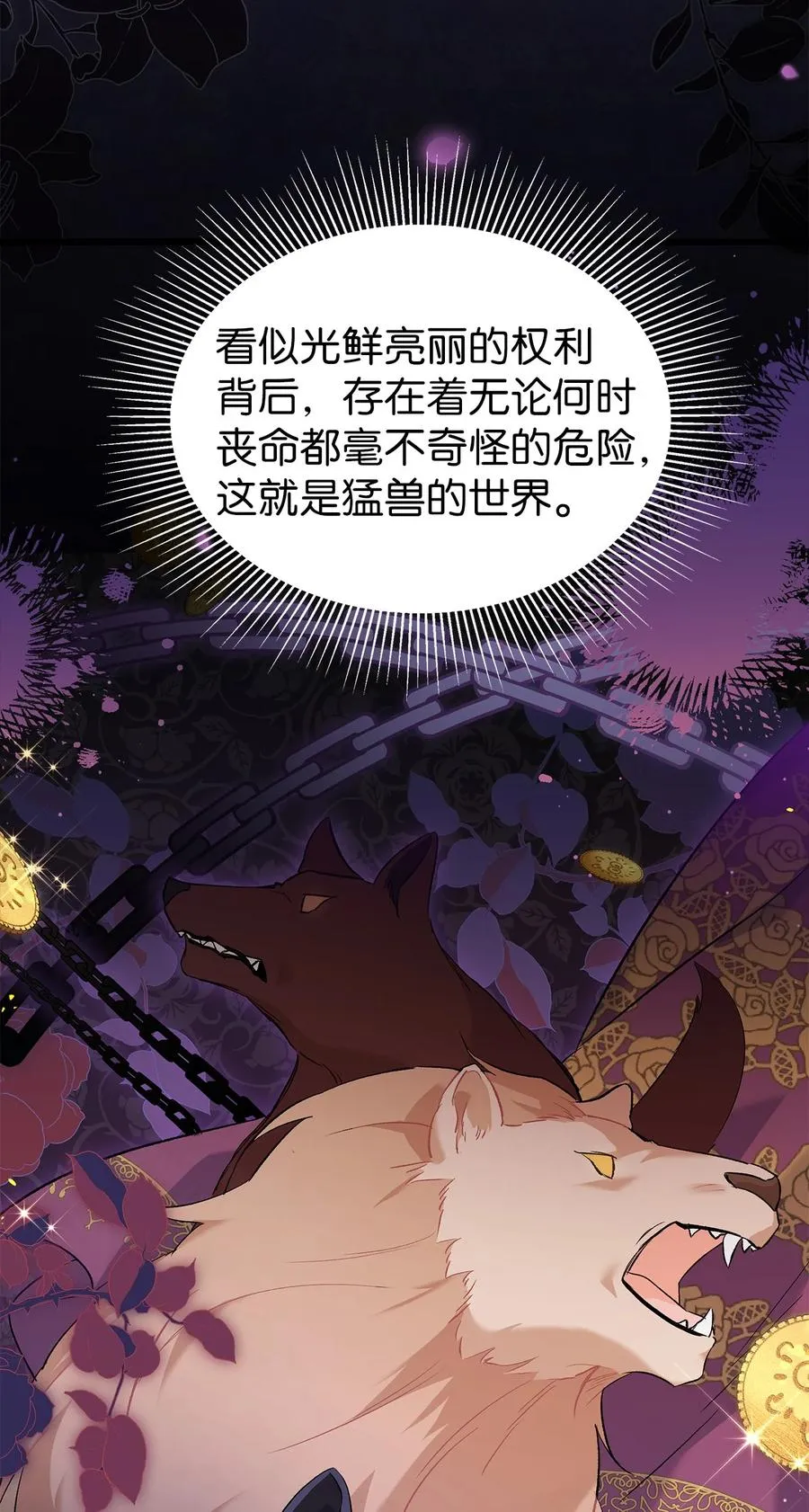 54 相拥而眠 第59页