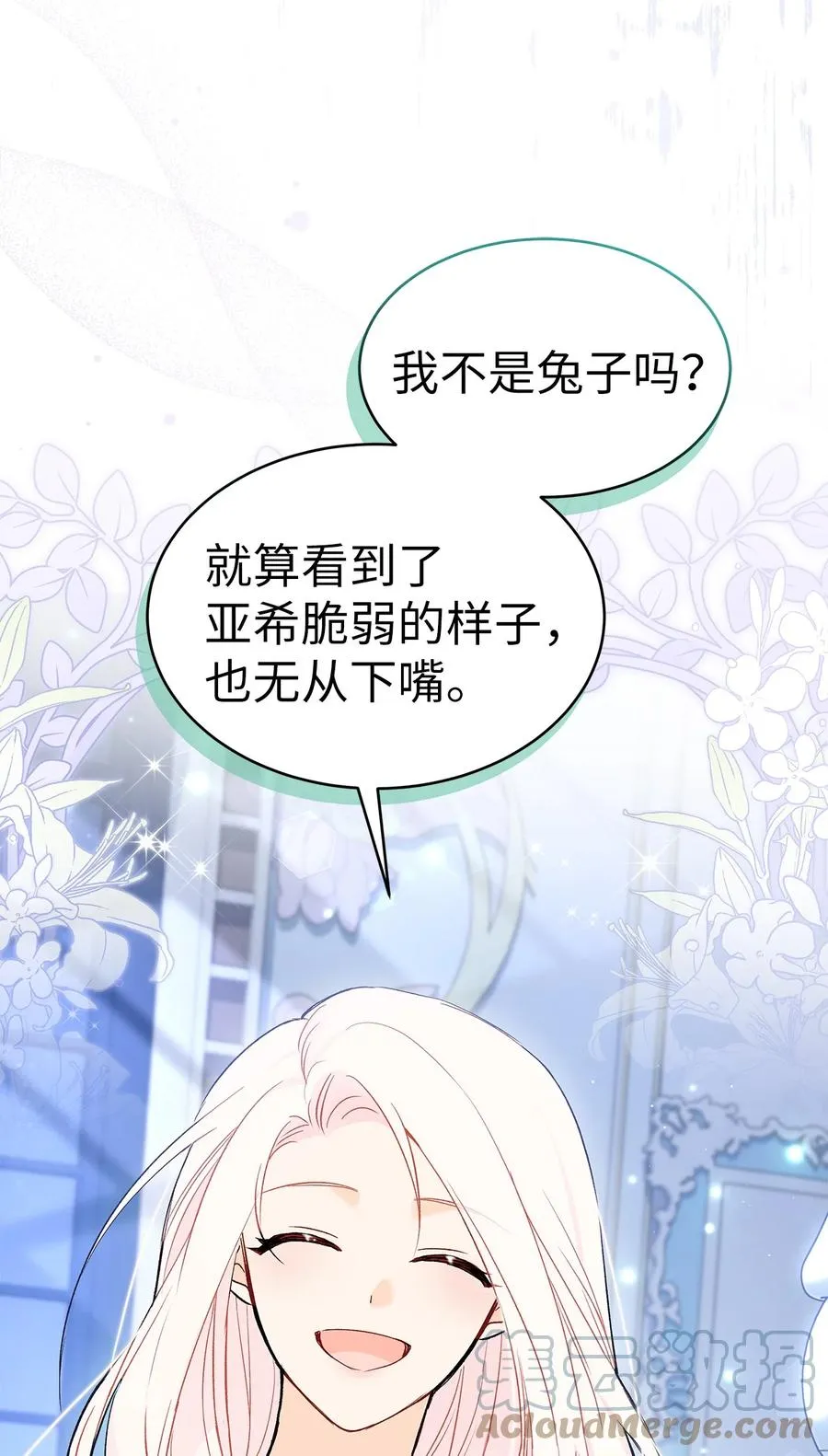 54 相拥而眠 第64页