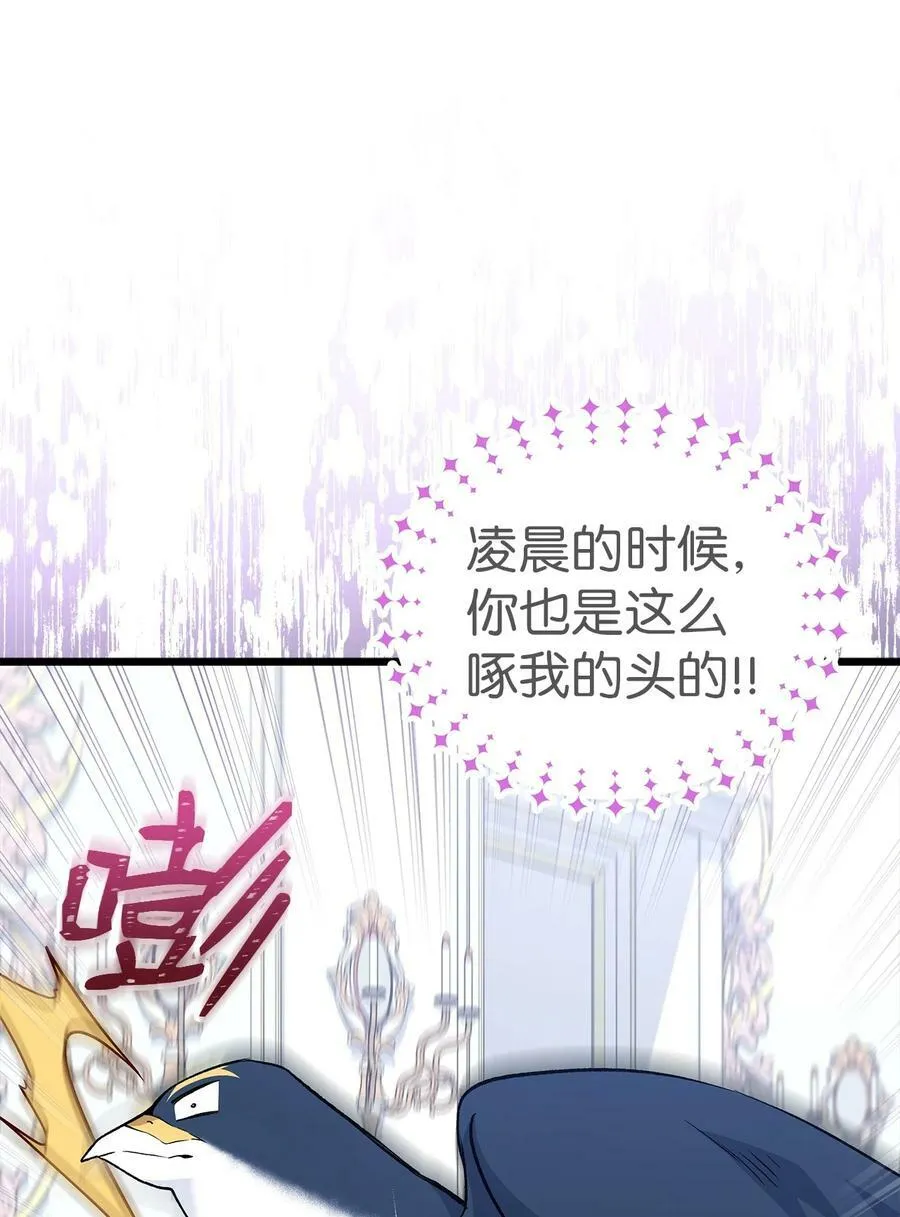 55 兔子又劈腿 第6页