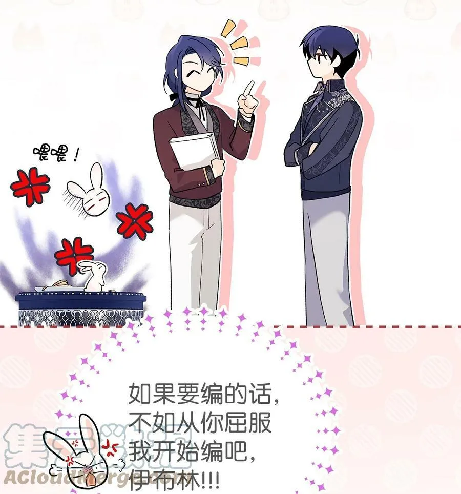 55 兔子又劈腿 第16页