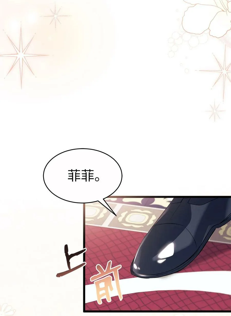 55 兔子又劈腿 第23页