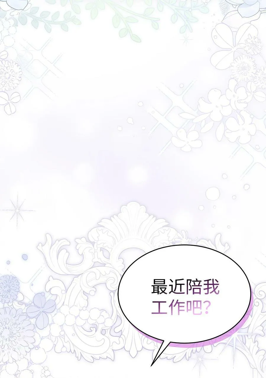 55 兔子又劈腿 第30页