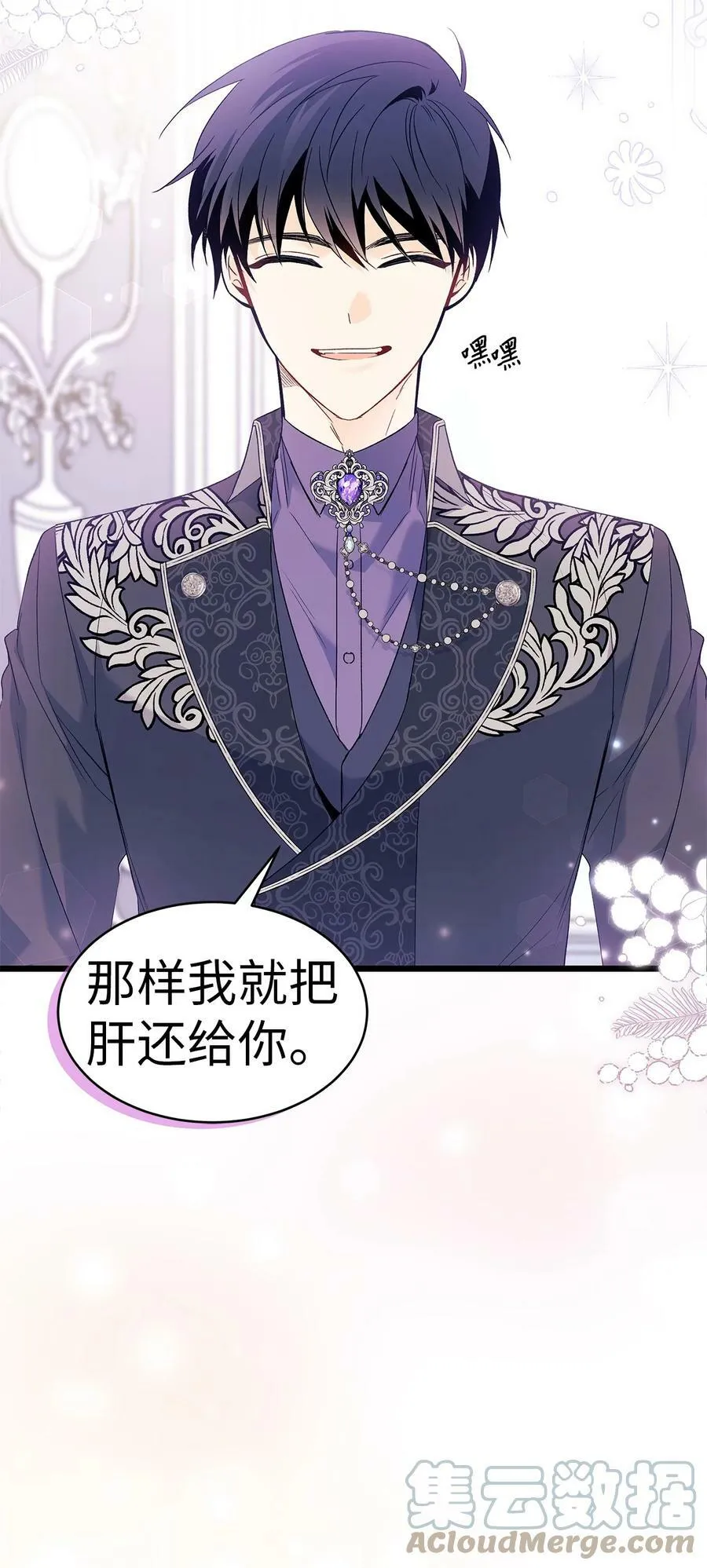 55 兔子又劈腿 第31页