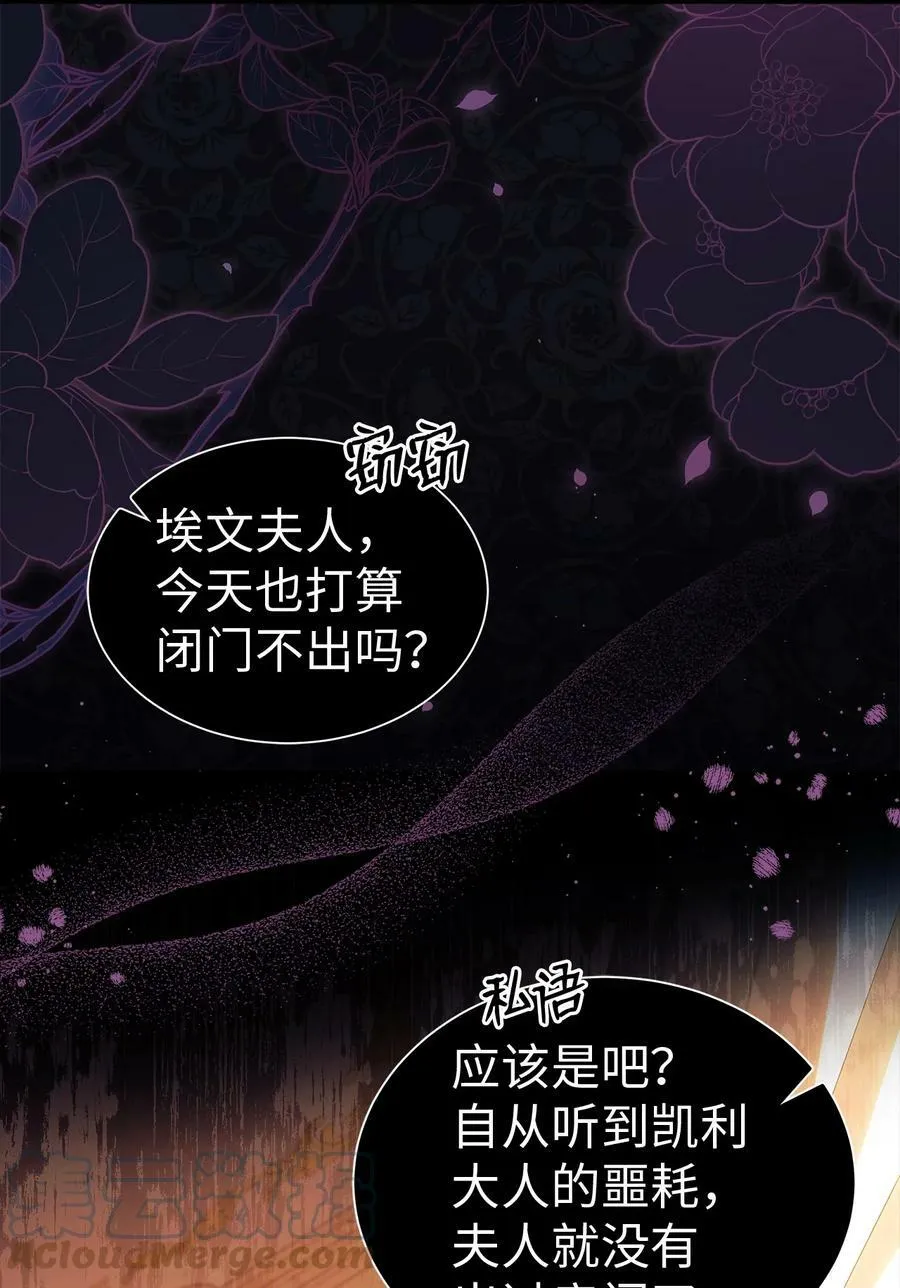 55 兔子又劈腿 第37页