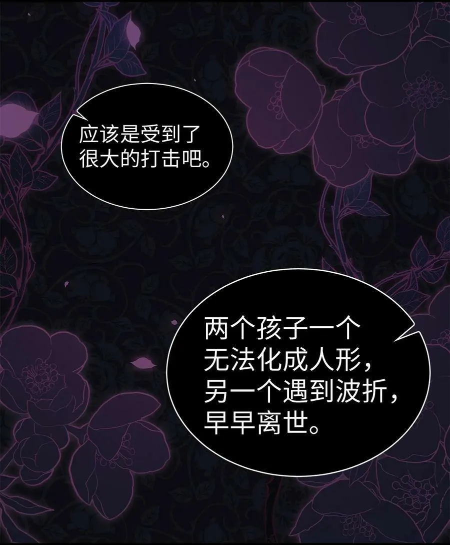 55 兔子又劈腿 第39页