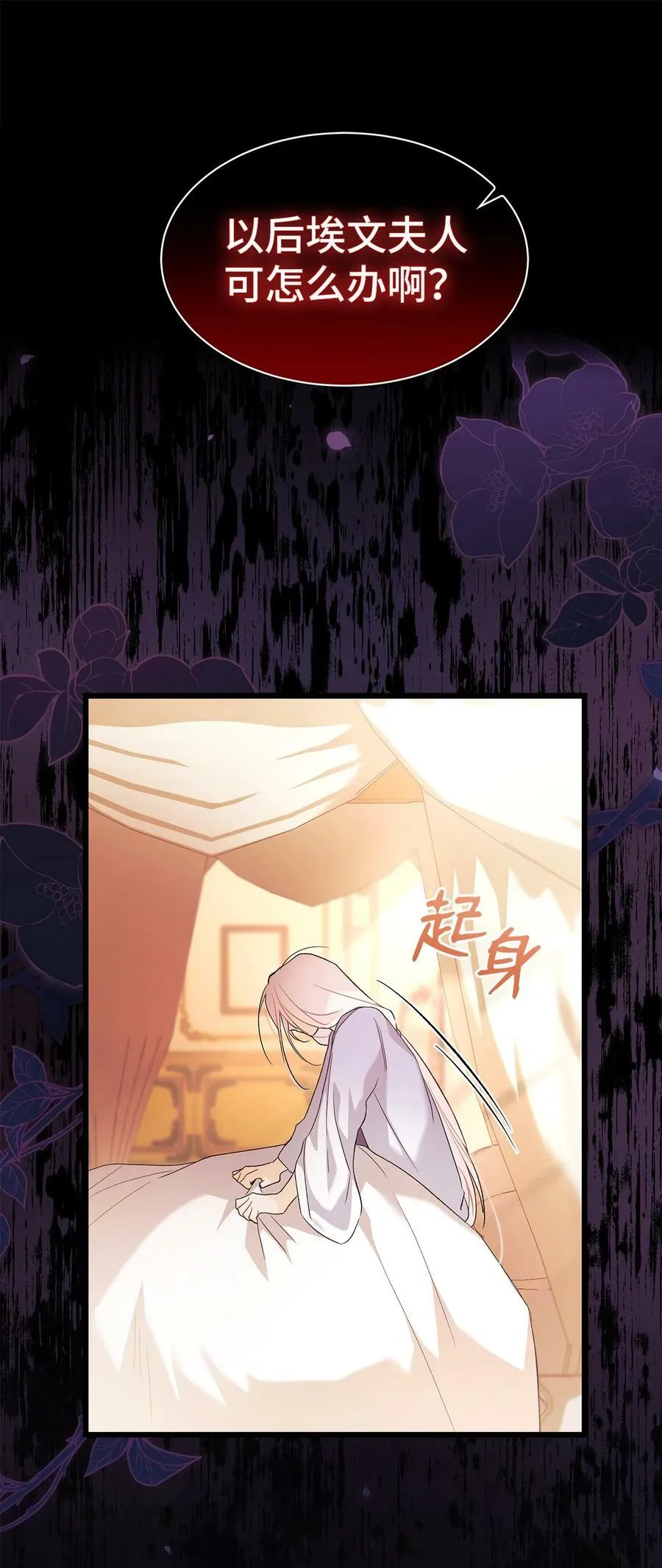 55 兔子又劈腿 第41页