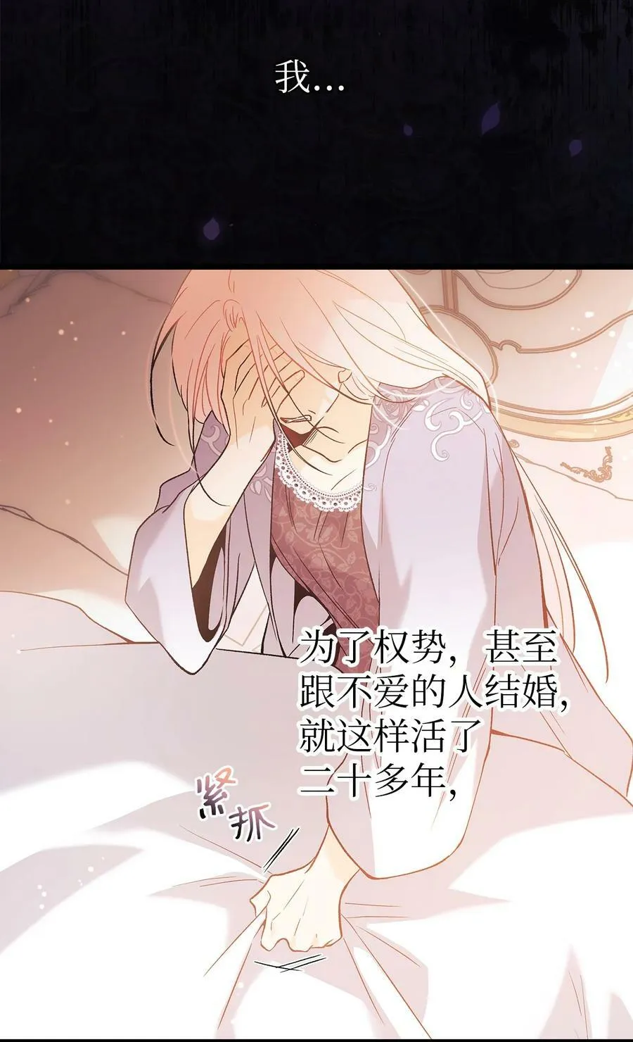 55 兔子又劈腿 第42页