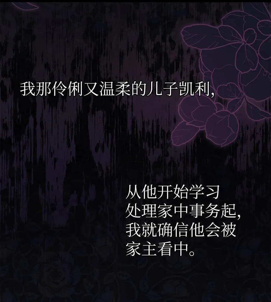 55 兔子又劈腿 第44页