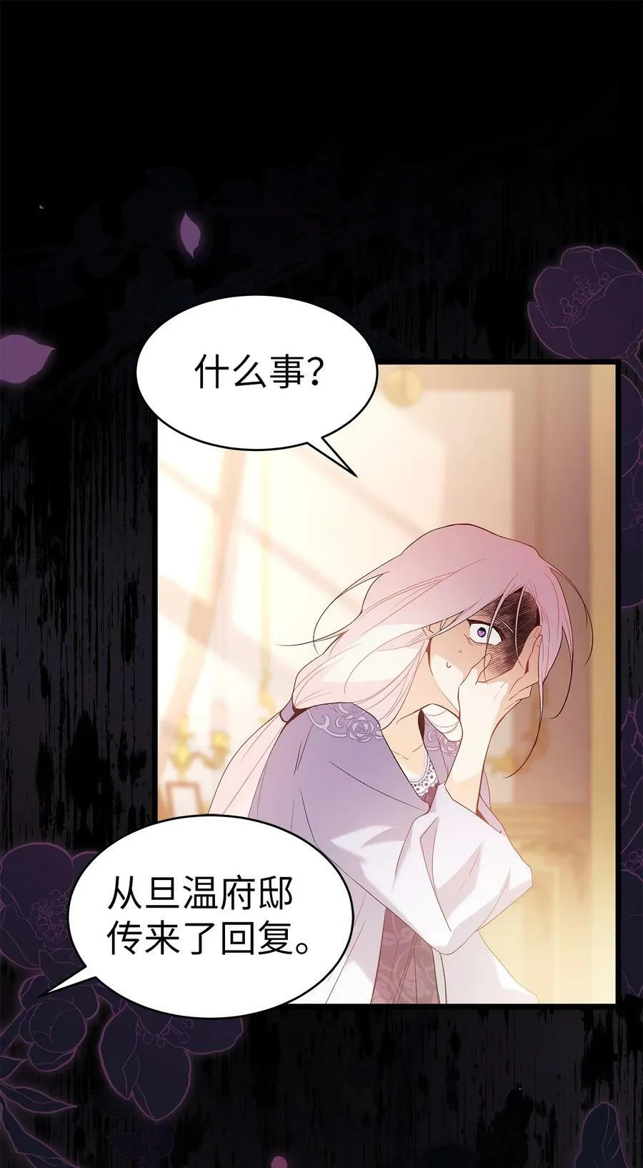 55 兔子又劈腿 第48页
