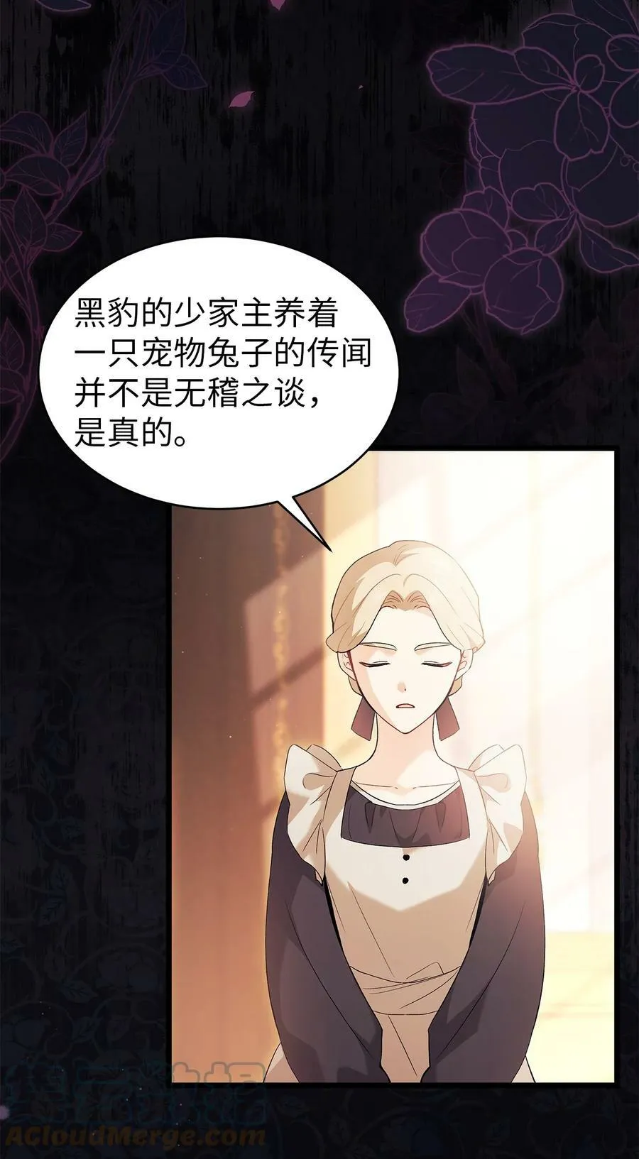 55 兔子又劈腿 第49页