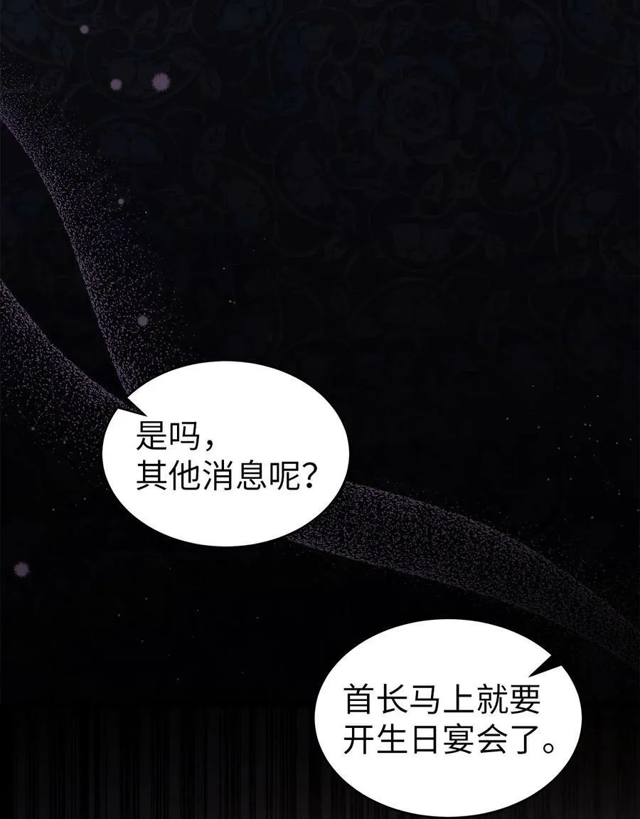 55 兔子又劈腿 第50页