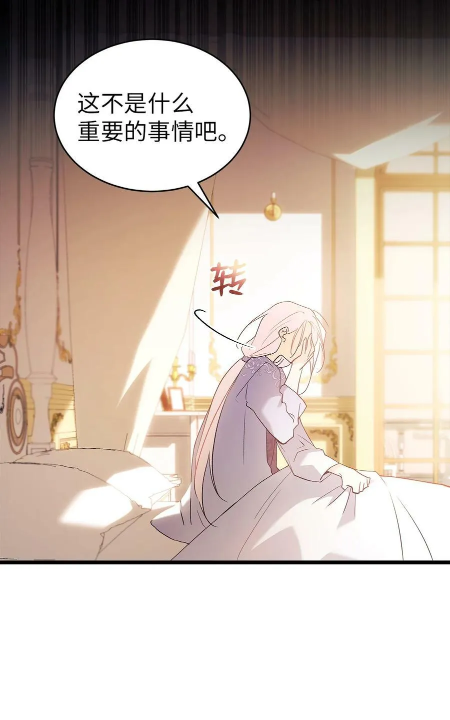55 兔子又劈腿 第51页