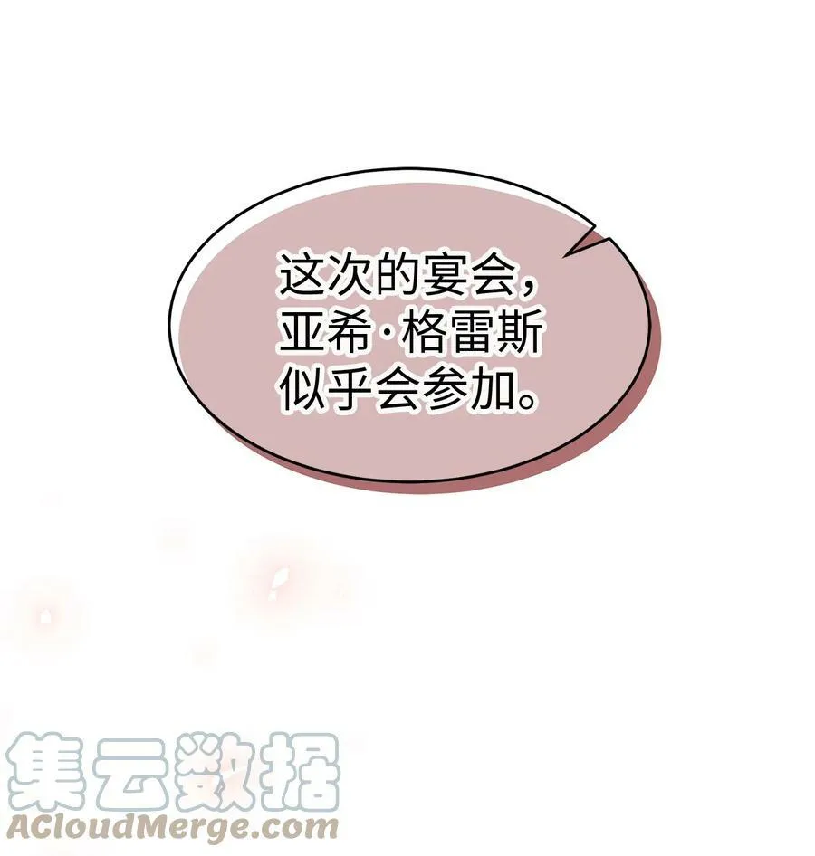 55 兔子又劈腿 第52页