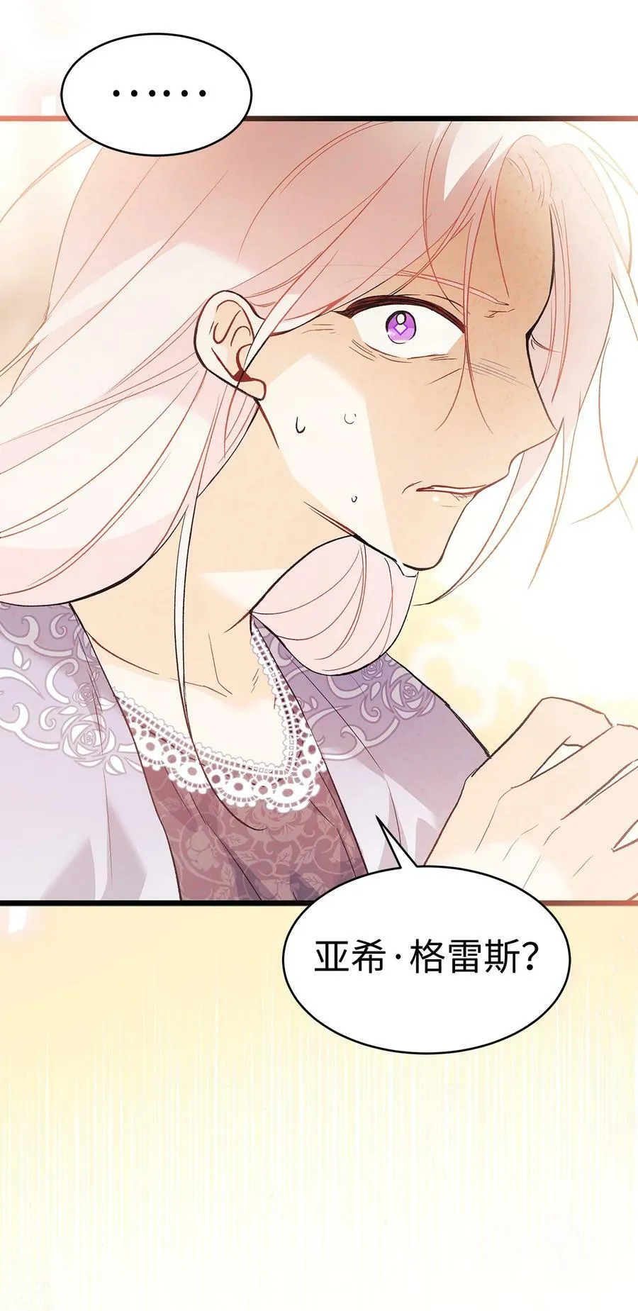 55 兔子又劈腿 第53页