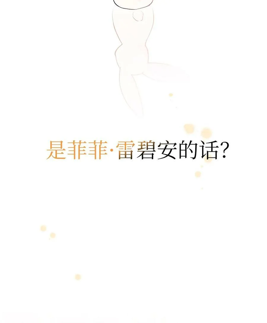 55 兔子又劈腿 第56页