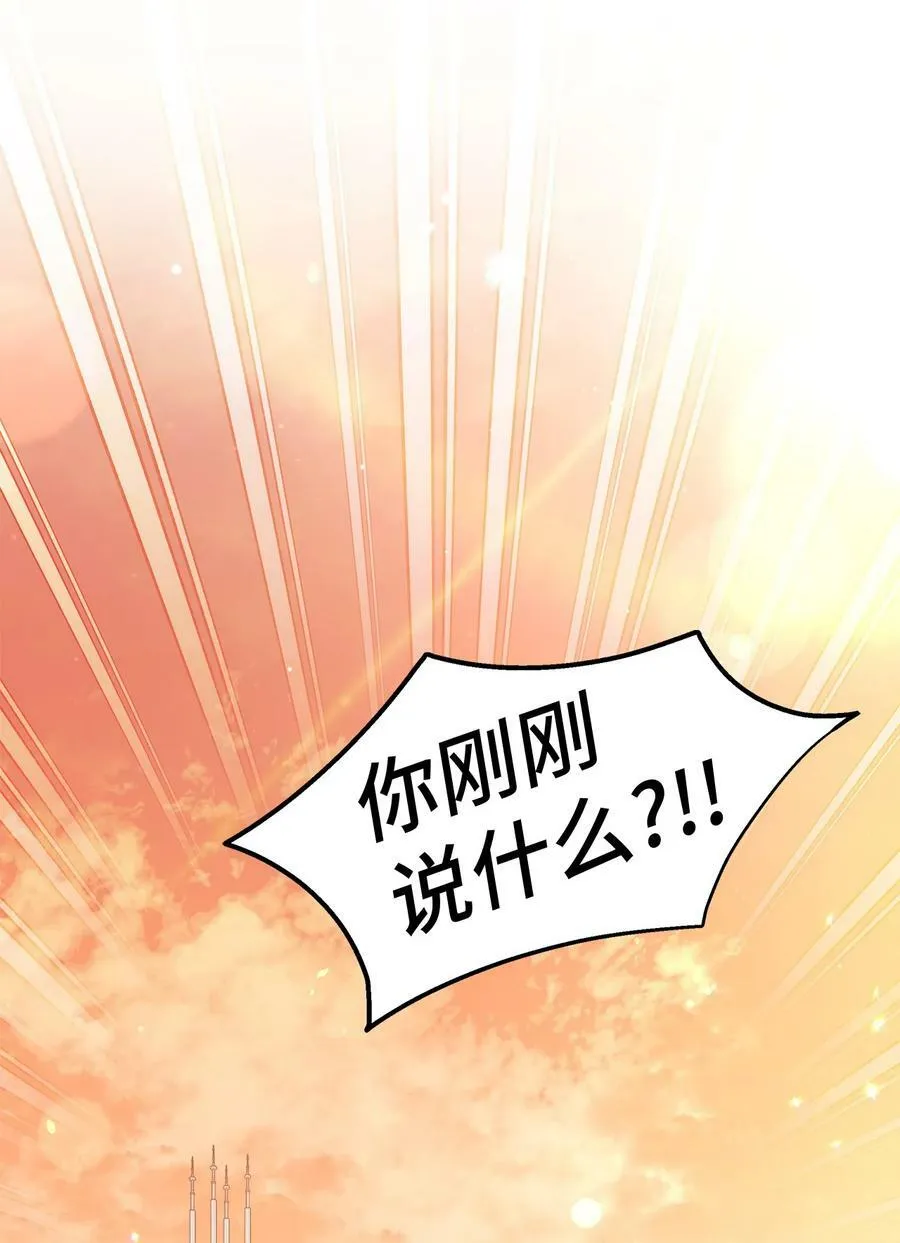 55 兔子又劈腿 第57页