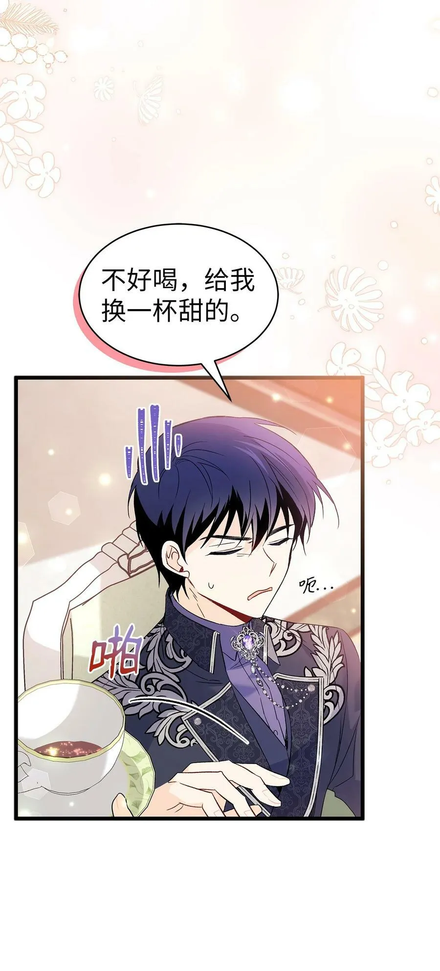 55 兔子又劈腿 第62页