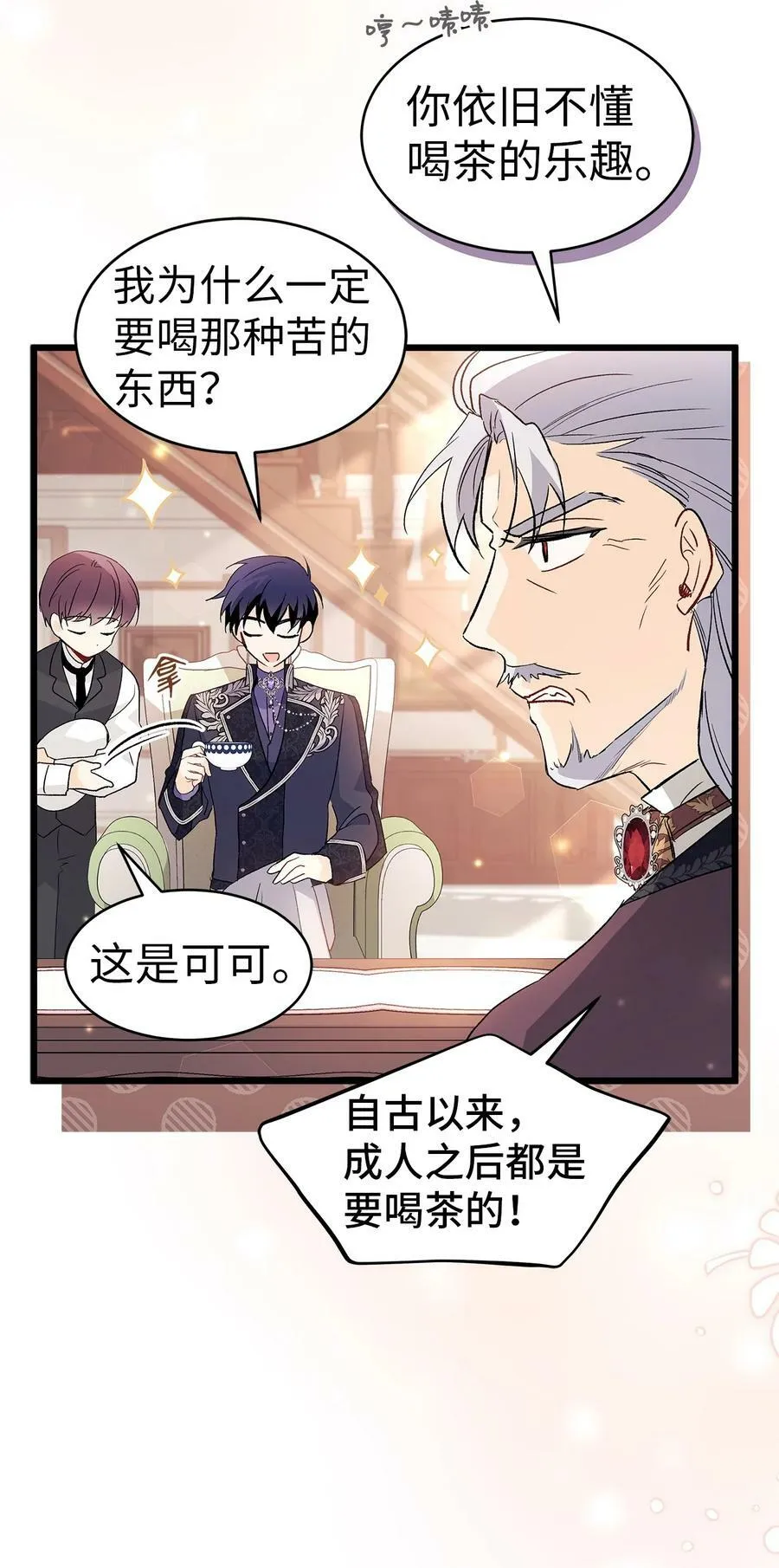 55 兔子又劈腿 第65页
