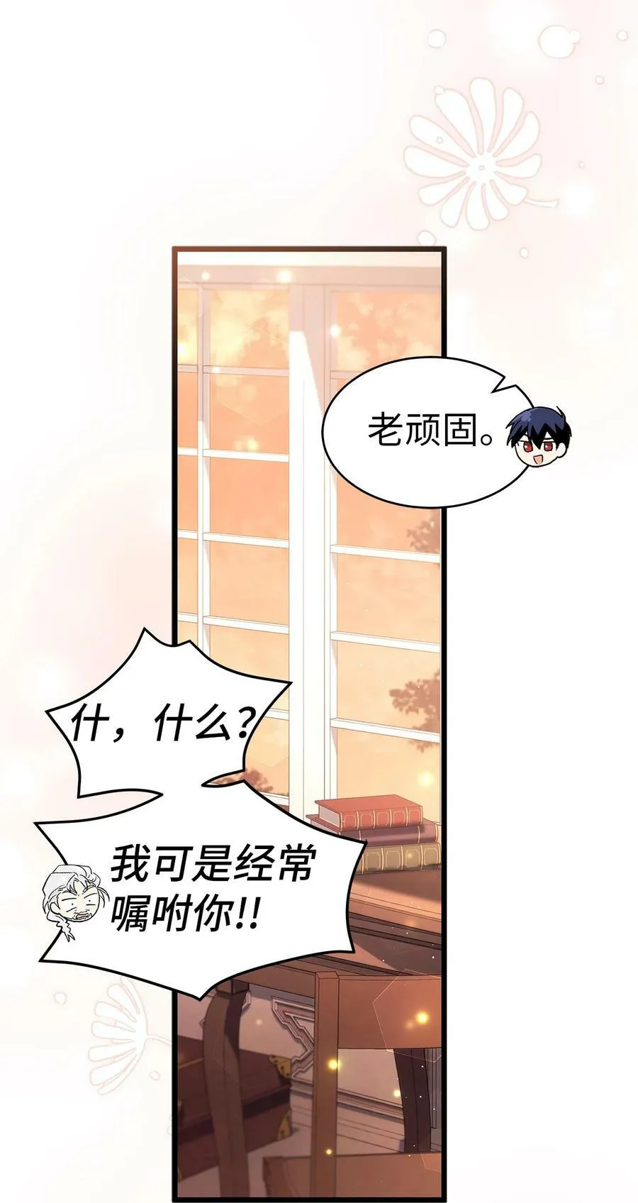 55 兔子又劈腿 第66页