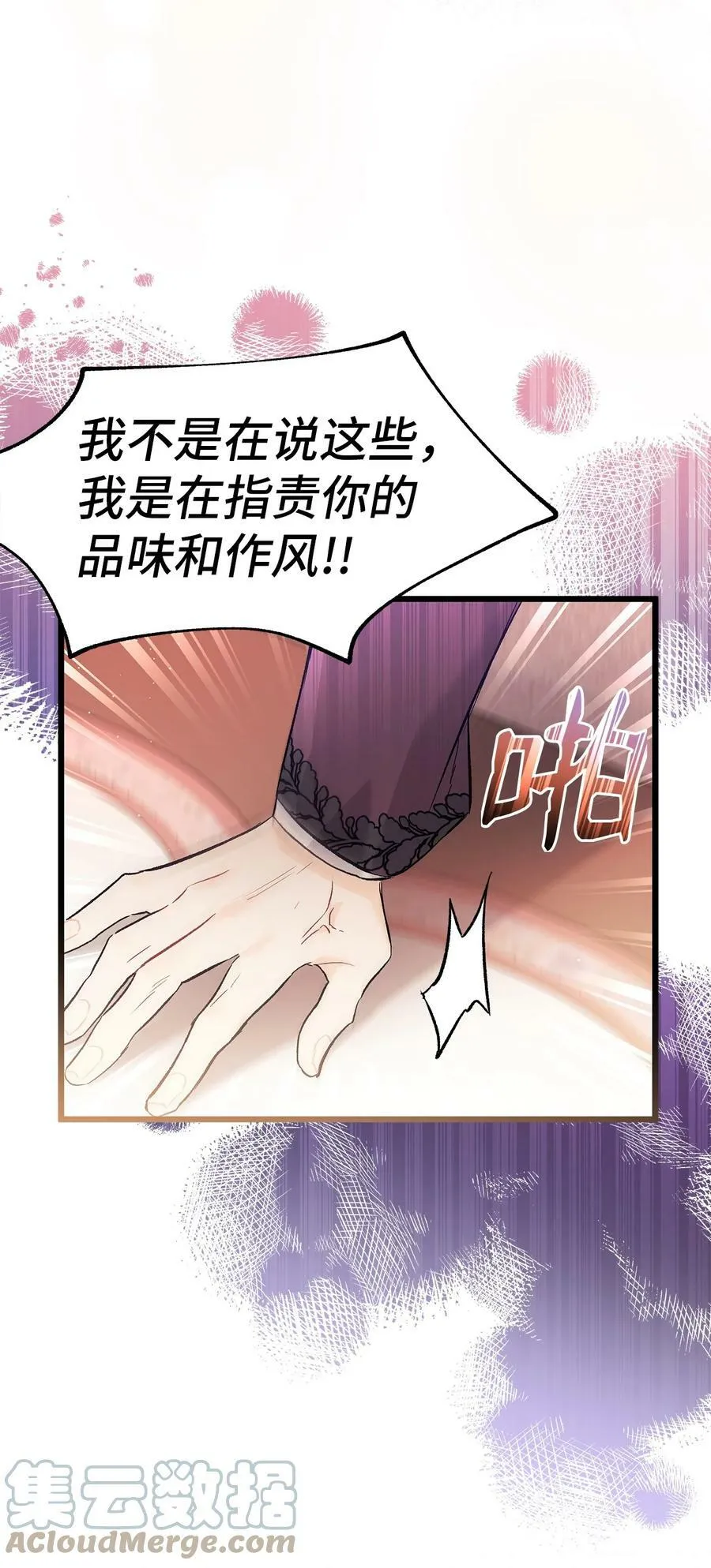 55 兔子又劈腿 第70页