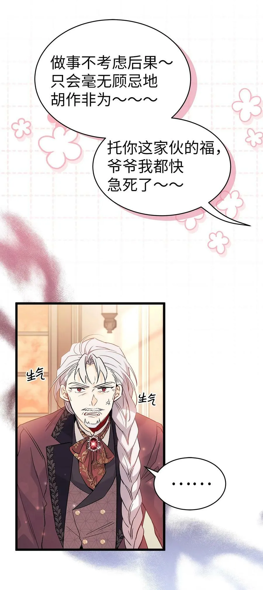 55 兔子又劈腿 第71页