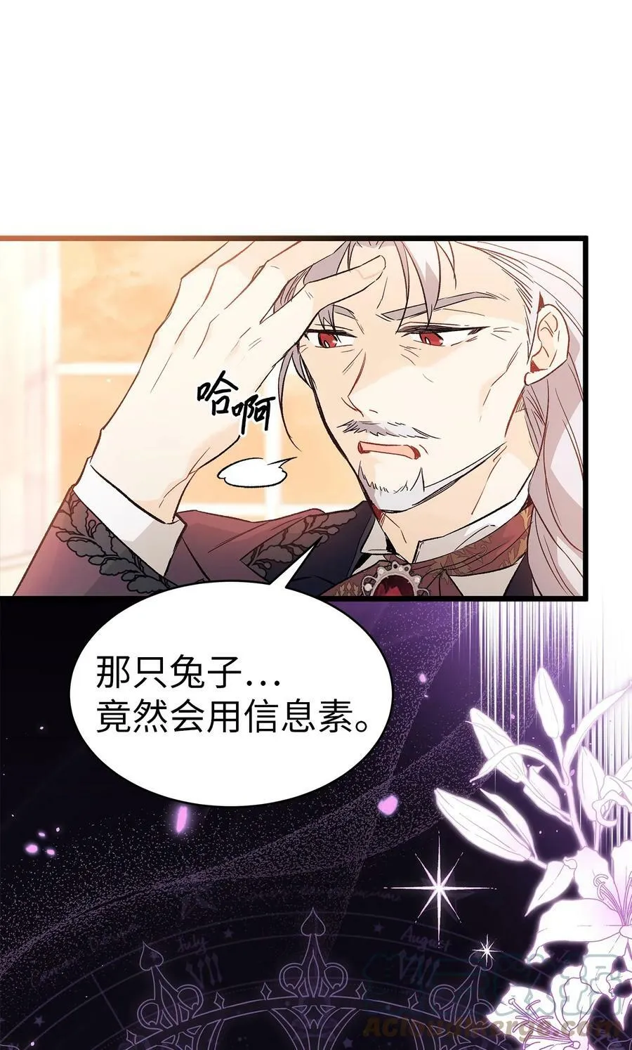 55 兔子又劈腿 第73页