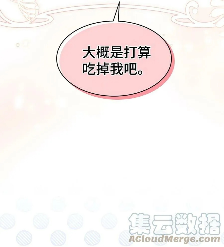 55 兔子又劈腿 第82页