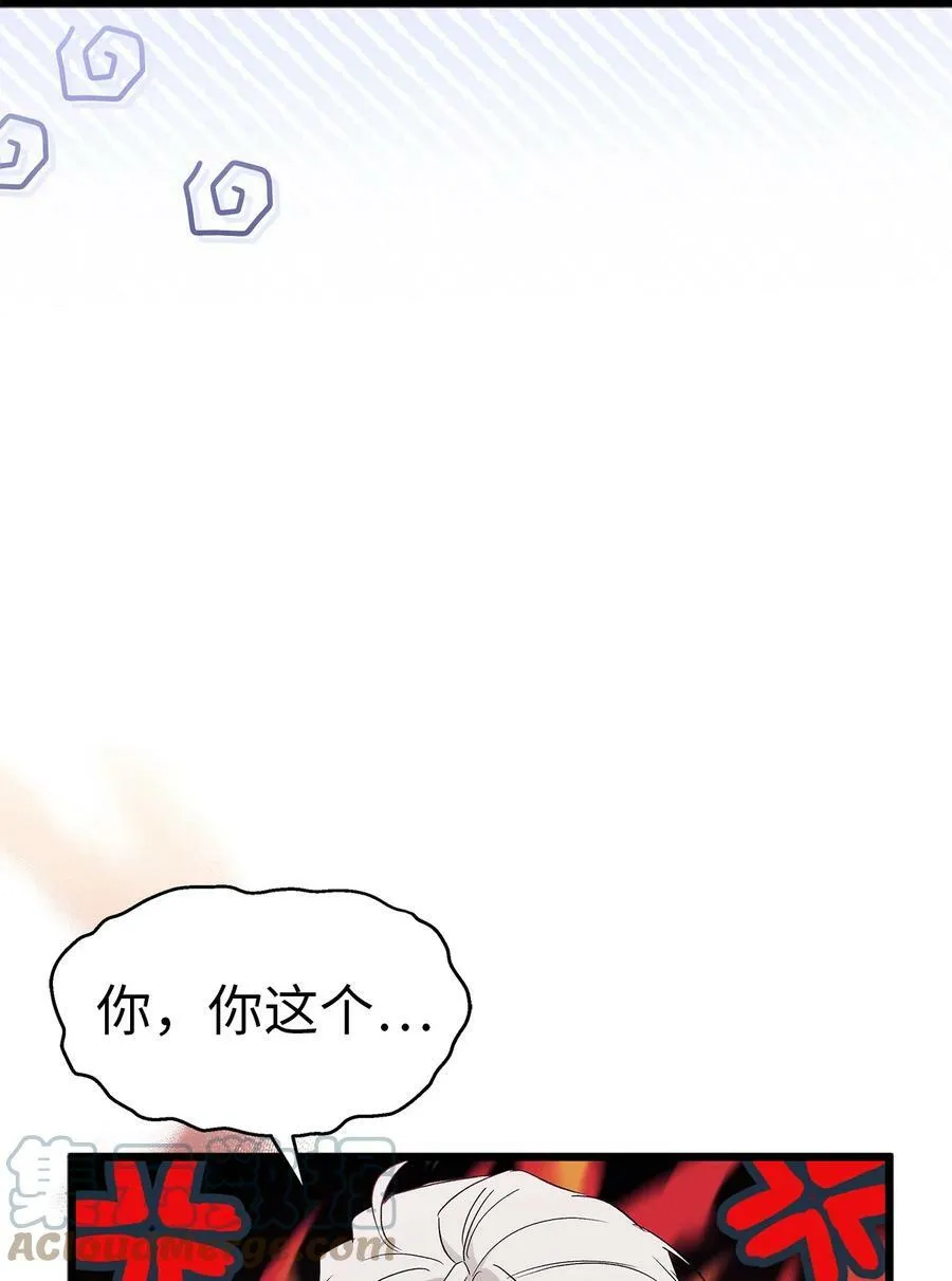 55 兔子又劈腿 第94页