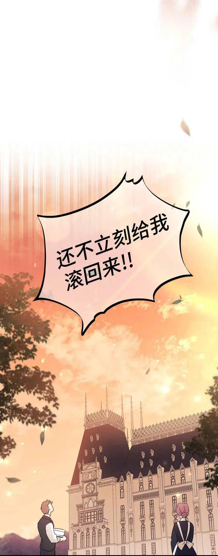 55 兔子又劈腿 第96页