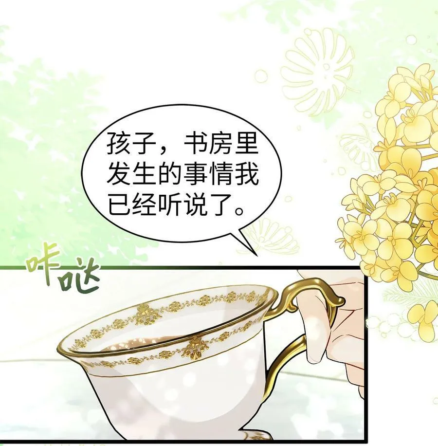 56 猫猫都喜欢箱子 第3页