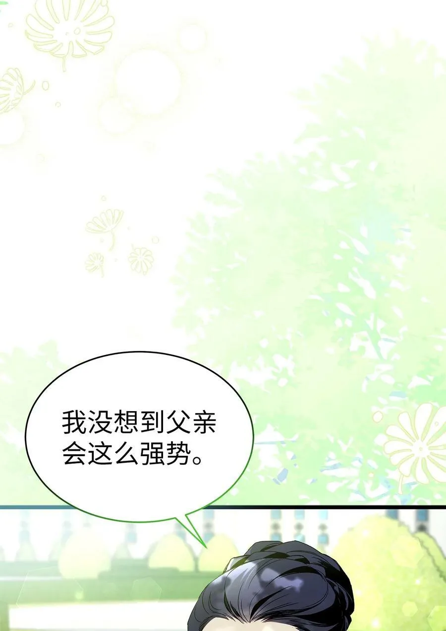 56 猫猫都喜欢箱子 第4页