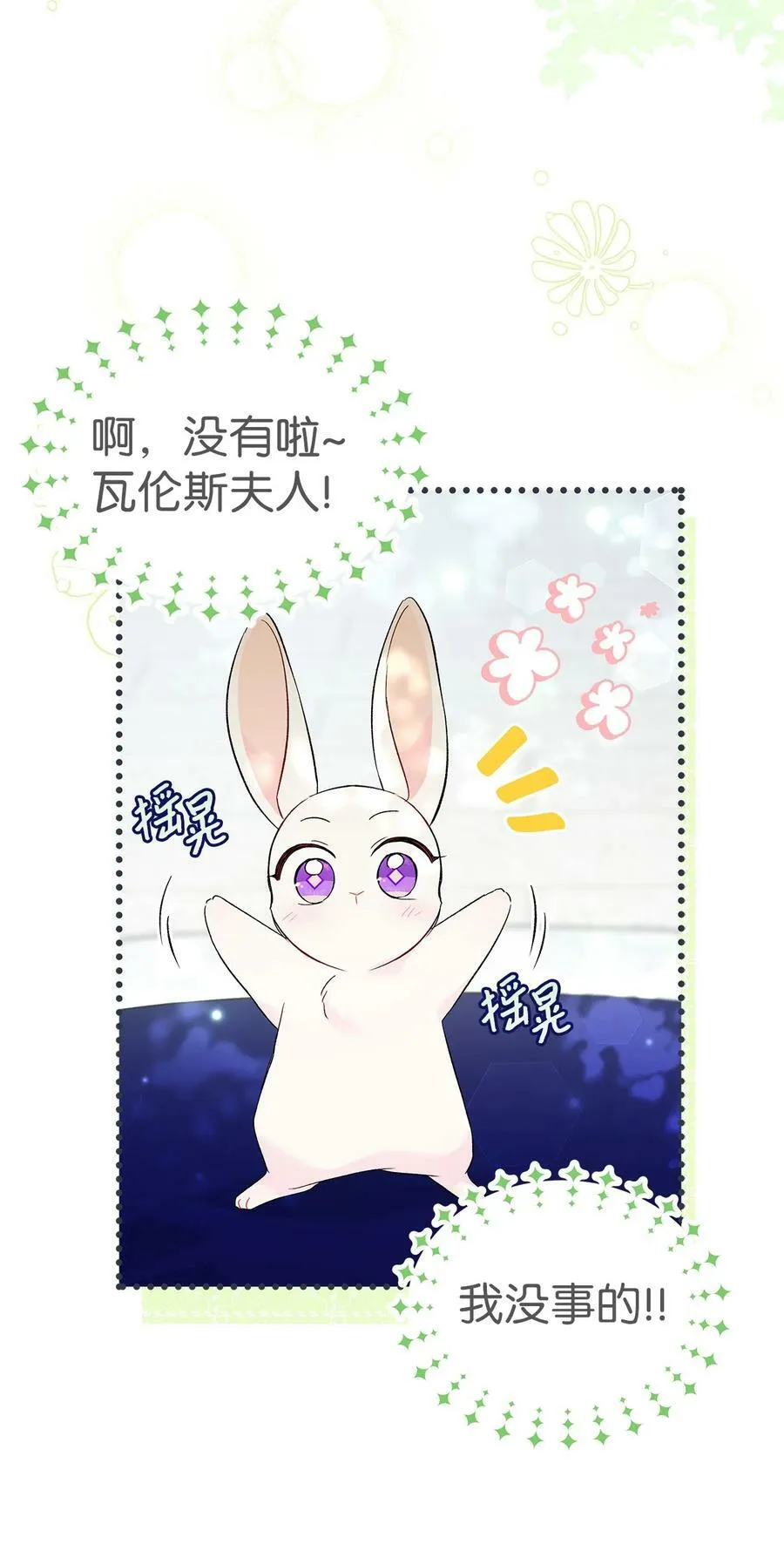 56 猫猫都喜欢箱子 第6页