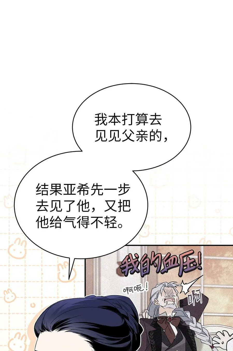 56 猫猫都喜欢箱子 第7页